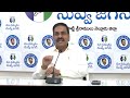 live🔴 minister for agriculture sri. kakani govardhan reddy press meet from party office in nellore