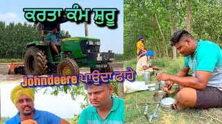 ਪਾਉਦਾ ਫਾਹੇ Johndeere  ਕੱਦੂ ਦੇ / ਪਾਣੀ ਛੱਡ ਕੇ ਕਰਤਾ ਕੰਮ ਸ਼ੁਰੂ / #tindamahal #ricefarming #punjab