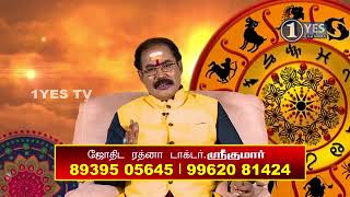 கும்பம் சனிப்பெயர்ச்சி பரிகார  பலன்கள்  2017-2020 - Dr Srikumar Astrologer