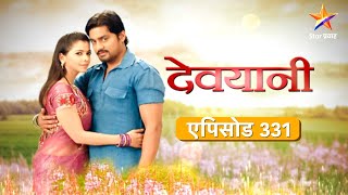 Devyani | देवयानी | Full Episode 331