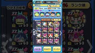 初めて4年間のボックス紹介！#ぷにぷに#box紹介