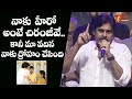 Pawan Kalyan Sensational Comments On Surekha Konidela  @BRO  Pre Release Event |TeluguOne Cinema