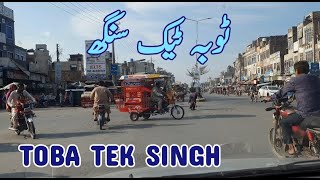 Toba tek singh | district toba tek singh | history of toba tek singh