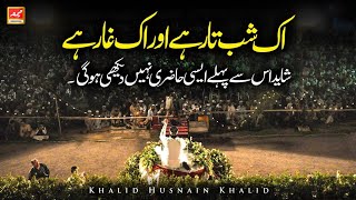 Ek Shab e Taar He Or Ek Ghar Hain - Khalid Hasnain Khalid - New Kalam 2021 - Meem Production