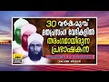 രണ്ടു കൈപ്പത്തികളും ഇല്ലാത്ത ഉസ്താദിന്റെ 30 കൊല്ലം മുമ്പത്തെ വഅള് islamic speech koya musliyar new