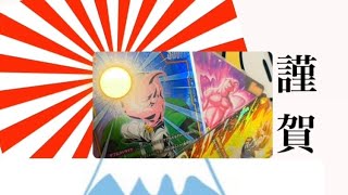 【謹賀】マスターランクの日の出なるか！？ ランクマ昇格戦、悪ブウ vs DAIMA悟空 他