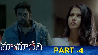 Chiru Sarja Latest Telugu Movie Part 4 | Mayadevi | Sharmiela Mandre | Achyuth Kumar