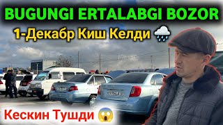 1 декабря 🌧️ КИШ КЕЛДИ НАРХЛАР ТУШАДИ ЭНДИ || КАРШИ МОШИНА БОЗОРИ 2024 || QARSHI MOSHINA BOZORI 2024