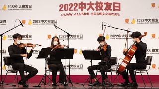 中大校友日主題曲《中大志》｜弦樂四重奏版 CUHK Alumni Homecoming Theme Song - The CU Heart and CU Mind: String Quartet