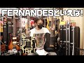 布袋寅泰モデルとTEJハムバッカーレビュー🎸FERNANDESの顔と言っても過言ではないでしょう！Presented by チバカン楽器