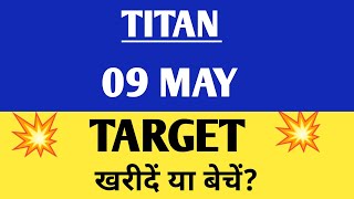 Titan share | Titan share latest news | Titan share price,
