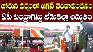 ఏపీ స్వాతంత్య్ర దినోత్సవంలో ఈ అద్భుతం చూశారా?| CM YS Jagan Flag Hosting Vijayawada| #independenceDay