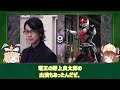 【ゆっくり解説】最高最善最強の王！仮面ライダージオウ全フォームまとめ！【kamen rider series】