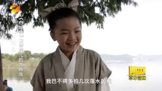 【花絮】钟奕儿拍落水戏超级兴奋，不停问导演什么时候能落水丨小戏骨剧场