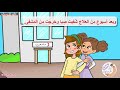 أحلى القصص قصص اطفال قصص قبل النوم الصداقة الحقيقية