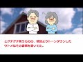 パチンカスでサイマーな糞ウトメの税金滞納分を私夫婦とコトメ夫婦が払っていた。ある日、役所の担当者が変わり『今後はご本人としか話しません』と方針転換！→結果www