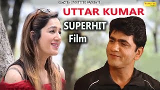 Uttar Kumar  & Kanika Raheja  Superhit Haryanvi Film 2018  || Haryanvi Full HD Movie Sonotek