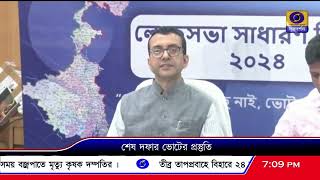 শেষ দফার ভোটগ্রহণ নির্বিঘ্ন রাখতে সতর্ক কমিশন