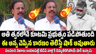 Common Man Sensational Comments on Kutami Government Ruling | AP Public Talk | Praja Naadi