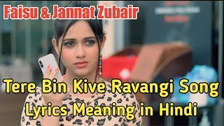 Tere Bin Kive Ravangi Song, Ramji Gulati, Lyrics Meaning in Hindi, Faisu & Jannat Zubair