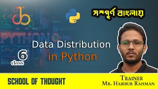 06.Data Distribution in Python | Data Science and Machine Learning with Python | ML Bangla Tutorial