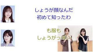 新内「1人で？」山下美月「1人で」新内「1人で？！」【新内眞衣が生放送・乃木坂46のANN#117】【文字起こし】