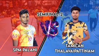 🔴SEMI FINAL - 2 💥 Thamilan Thalavaipattinam 🆚 SPM Palani 😈 STATE LEVEL KABADDI TOURNAMENT 2024