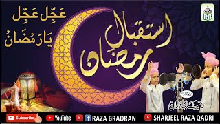 Ajjil Ajjil Ya Ramadan | by Asjad Raza | Raza Bradran