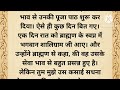 पुत्रदा एकादशी व्रत कथा पौष पुत्रदा एकादशी कथा पुत्रदा एकादशी का महत्व पूजा विधि और पारण समय।