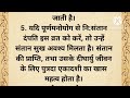 पुत्रदा एकादशी व्रत कथा पौष पुत्रदा एकादशी कथा पुत्रदा एकादशी का महत्व पूजा विधि और पारण समय।