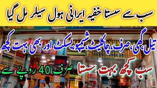 Durrani Traders Irani Wholesale Shop | Irani Wholesale Shop | Al Asif Irani Wholesale Shop