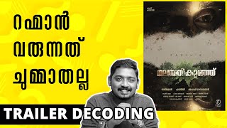 Malayankunju Trailer Decoding | Fahadh Faasil @A. R. Rahman Mahesh Narayanan Sajimon | Unni Vlogs