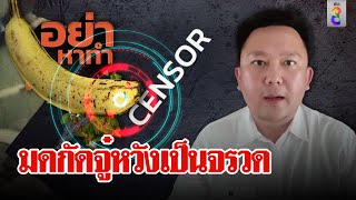 หนุ่มพิเรนทร์แหย่หนอนน้อยให้มดกัด ส่งเสียงฟินหวังใหญ่เป็นจรวดแต่ตาย | ลุยชนข่าว | ข่าวช่อง8