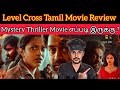 Level Cross 2024 New Tamil Dubbed Movie | CriticsMohan | LevelCross MovieReview | Amalapaul🔥Asifali😱