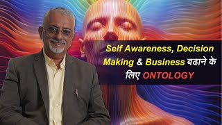 How to maximize your productivity, revenues & efficiency with Ontology? | Samir Desai। Udyogwardhini