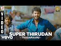 Thagaraaru - Super Thirudan Video | Arulnitdhi, Poorna | Dharan Kumar