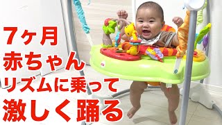 【覚醒】リズムに乗ってはしゃいで突然踊りまくる赤ちゃん