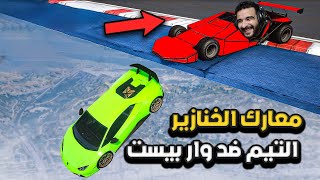 فيس تو فيس في السماء ماب خنزيرية | GTA 5