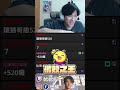 【rb世誠】跟著通哥一起學英文 shorts