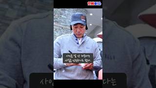 홈런왕 이승엽이 싸인을 잘 해주지 않았던 이유