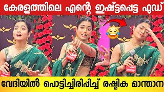 RASHMIKA MANDANNA Inauguration AtKarunagappalli KERALA |  Rashmika Mandana Inaguration Full Video