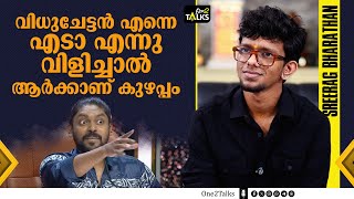 വക്കീൽ പഠനം പൂർത്തിയാക്കണം ‌‌‌  Sreerag | Star Singer | Interview |