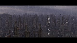 The Village Hidden In The Rain 雨隠れの里