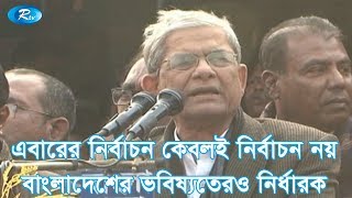 এবারের নির্বাচন কেবলই নির্বাচন নয়, বাংলাদেশের ভবিষ্যতেরও নির্ধারক