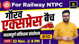 Constitutional Amendment | Gaurav Express Batch #10 | For Railway NTPC By Kumar Gaurav Sir