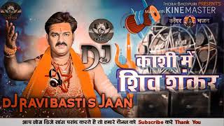 Kashi Me Shiv Shankar Remix Dj Song Pawan Singh Bolbam Dj Gana 2023