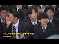 【夢note】九里学園高等学校　～生徒一人ひとりが輝ける学校に～