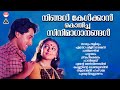 നിങ്ങൾ കേൾക്കാൻ കൊതിച്ച പ്രണയഗാനങ്ങൾ |Non Stop Superhit Malayalam Movie evergreen songs |K J Yesudas