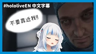 【HololiveEN / Gawr Gura】開場10秒就被騷擾！在椅子上什麼都做不了【中文字幕】