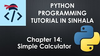 Simple Calculator | Python Programming Tutorial in Sinhala